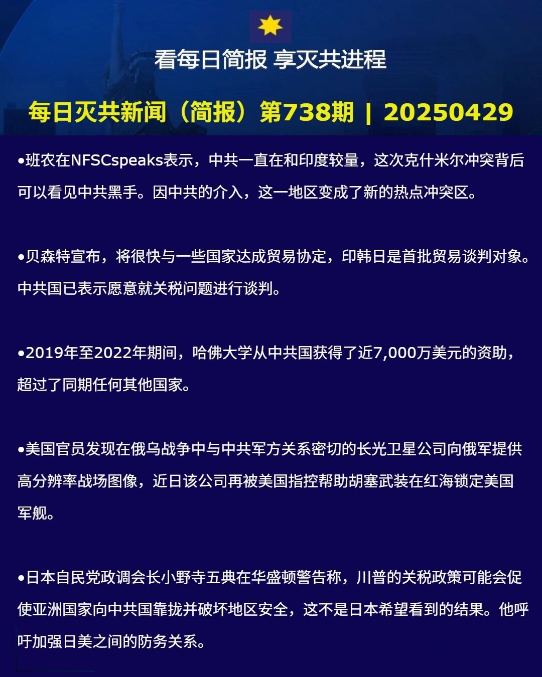 今日灭共进程 💪💪💪
