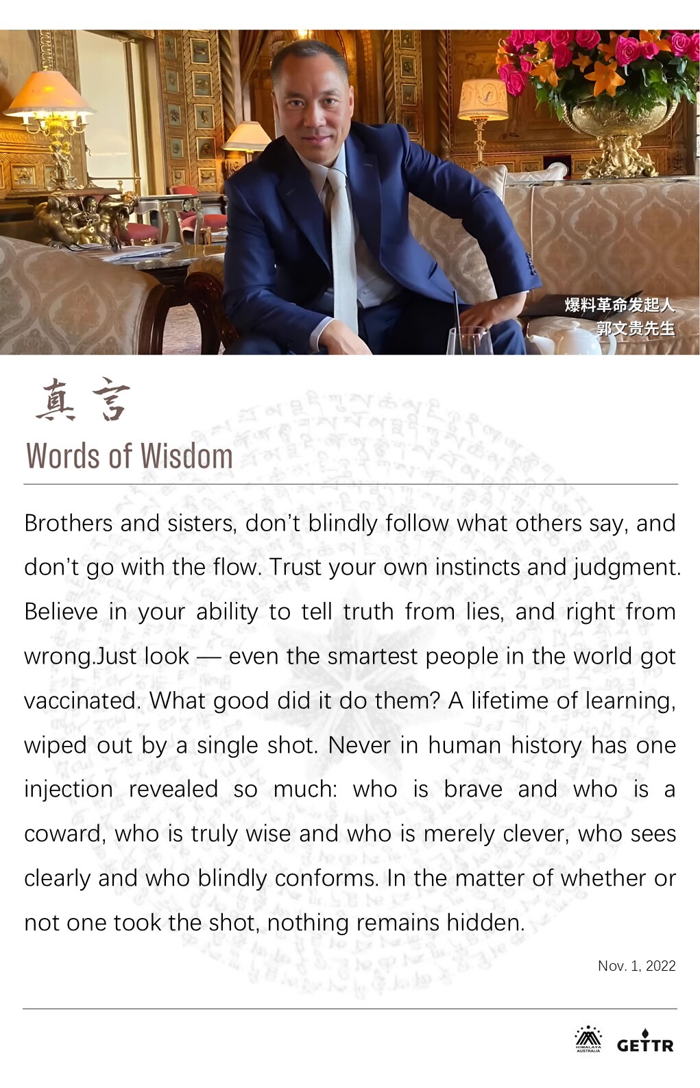 【Words of Wisdom】

Whether or Not You Got the COVID Vaccine Is the Ultimate Test of Character
打没打新冠疫...