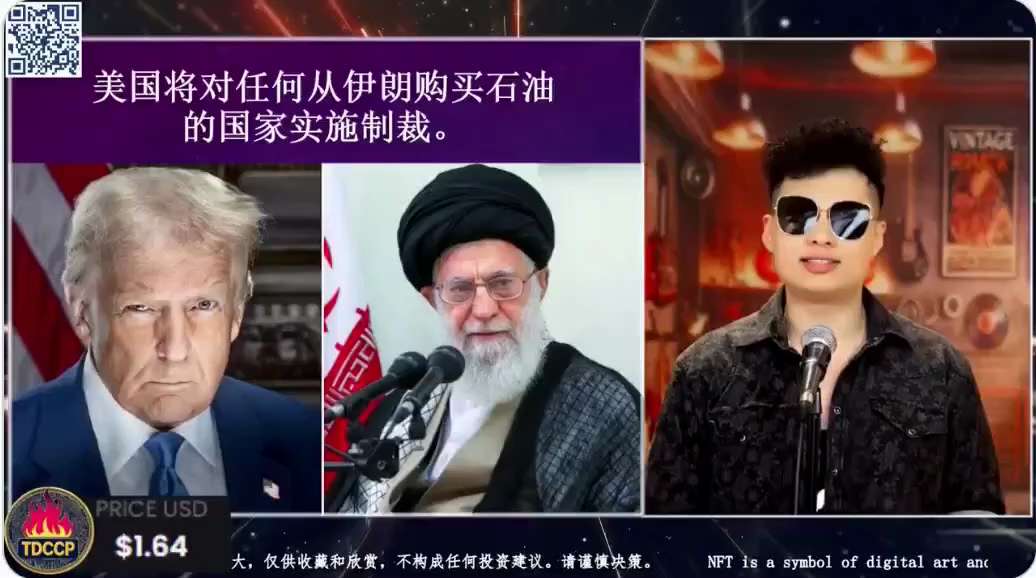 2025-5-2《COOL NEWS》

伊朗处决了一名因为从事以色列间谍活动而被定罪的男子。
伊朗也不装了，不要和平，就是要逼以色列开火。 

