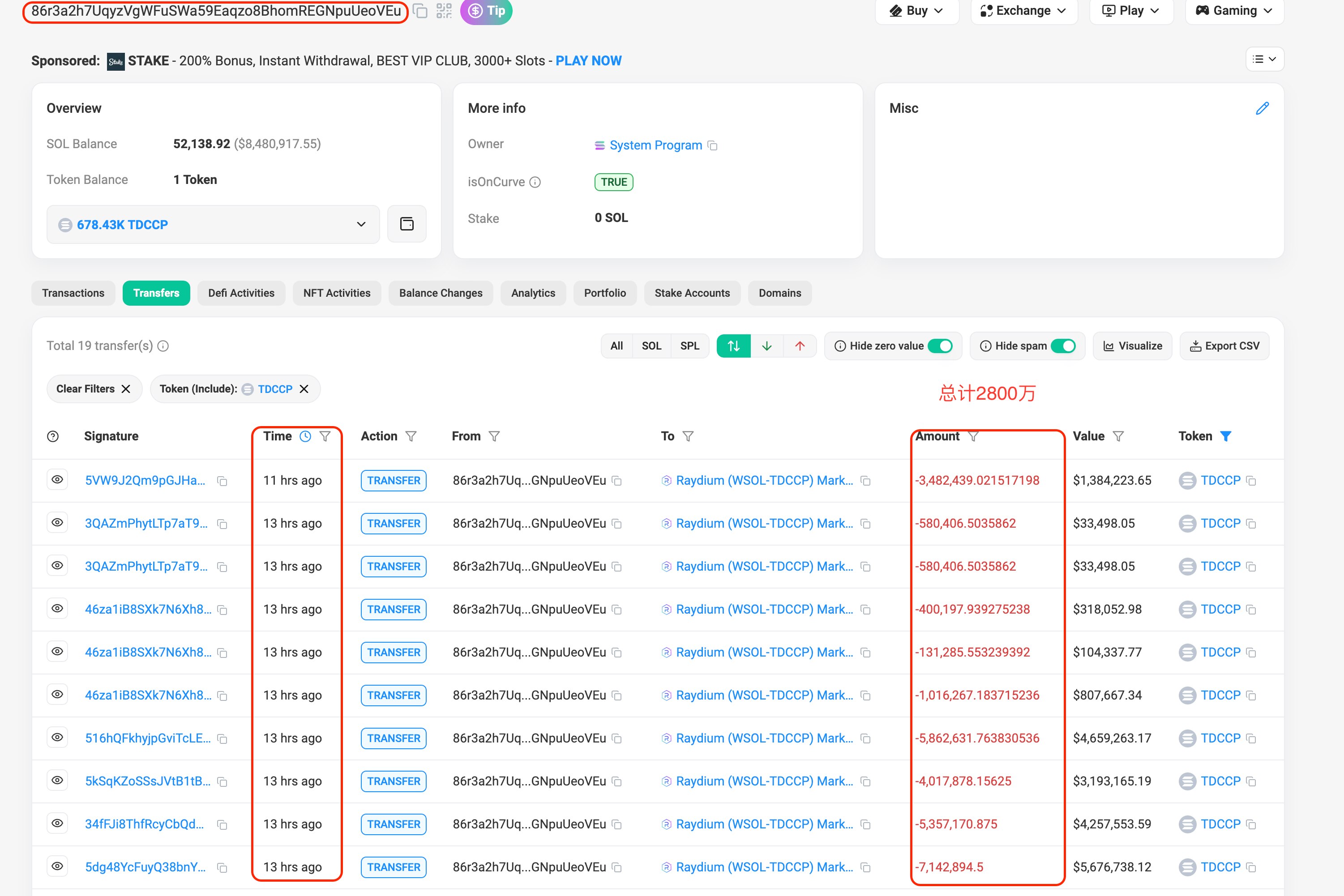 战友们，我也懵了。

现在联盟公告里说的这个账号86r3a2h7UqyzVgWFuSWa59Eaqzo8BhomREGNpuUeoVEu，共抛出了28,571,578个币（图一）。

我上个帖子里发的...