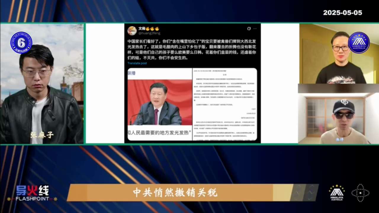 2025-5-5导火线: 由于历史遗留问题，中国共产党发起的上山下乡运动自1950年代中期便已启动。1968年《人民日报》刊载毛泽东“知识青年到农村去，接受贫下中农的再教育”指示，直接引发了大规模知青...