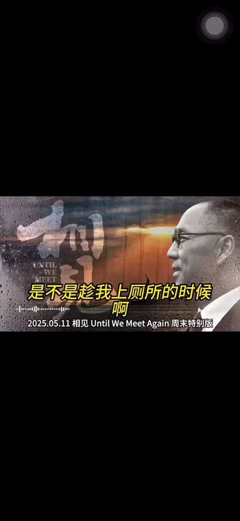 文贵先生的电话录音：让法律来惩罚这些拿走战友血汗钱的人！
