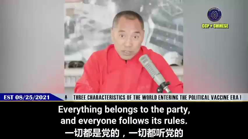 2021.08.25.MilesLive.( Political Vaccine Era ) 

Mr. Miles Guo’s Revelation on August 25th, 2021:  �...