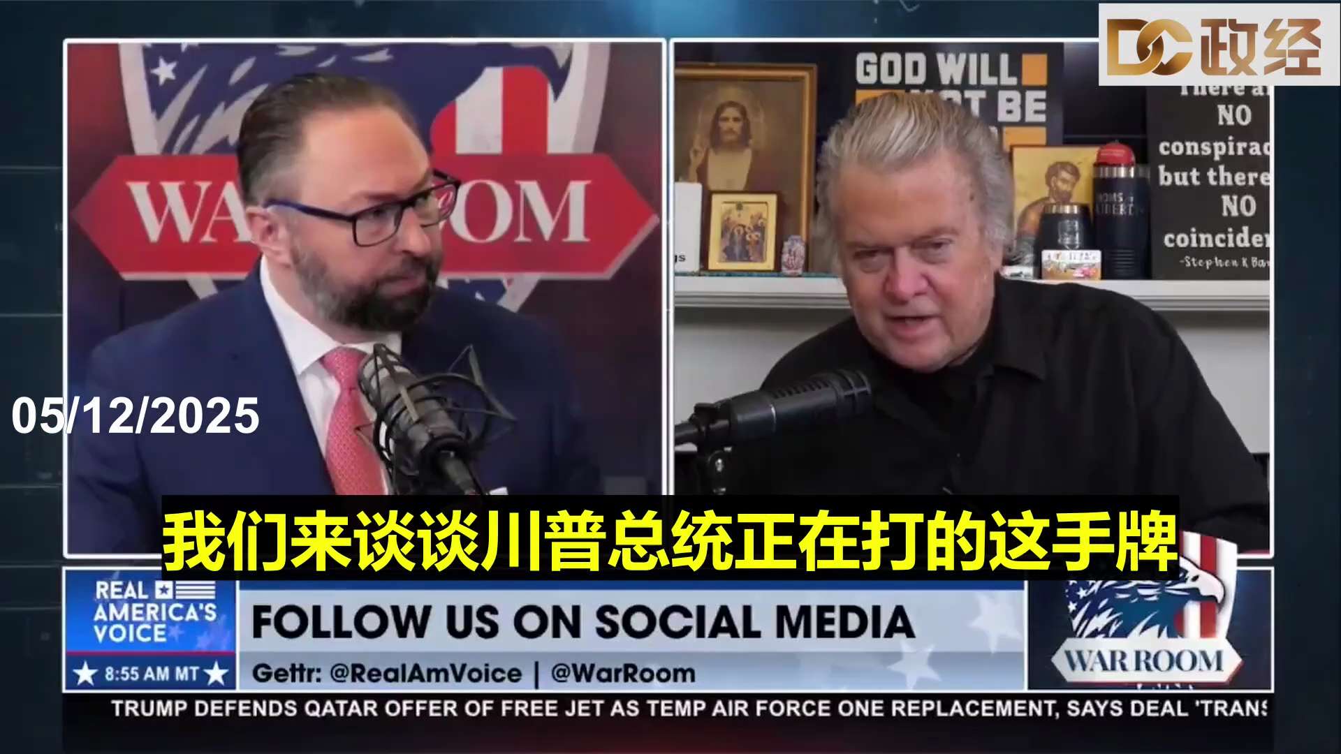 50%的关税还不包括战略性关税，全球贸易的结构性变革正在发生中了。 2025年5月12日Jason Miller: 

今天是历史性的一天
想想今天的成果


首先，我们与中共国达成了历史性的贸易协议...