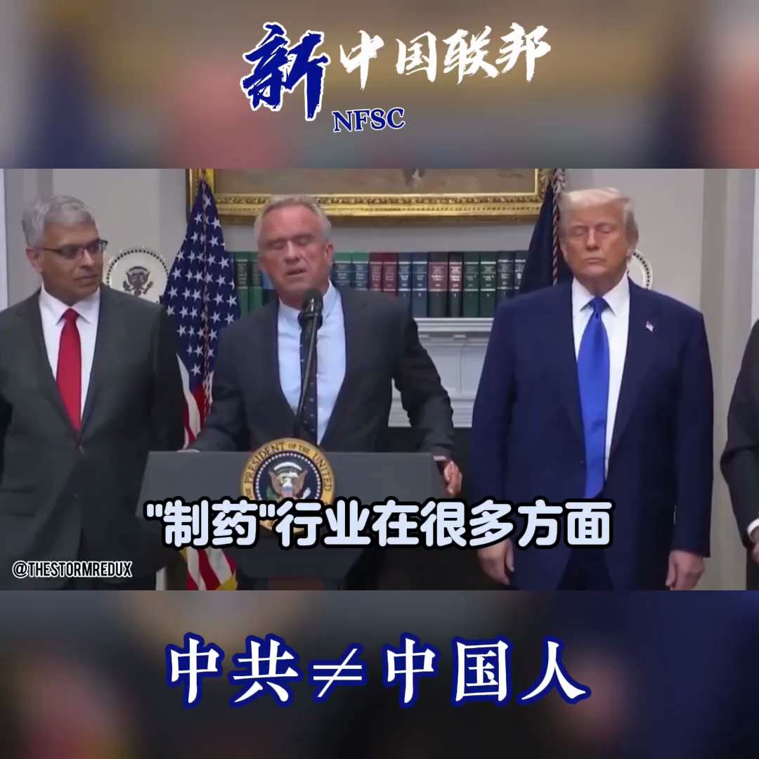 🔥🇺🇸 #小罗伯特·肯尼迪 （RFK Jr.）公开点名"国会"和"最高法院"被制药业“控制”了💊。


#Shnews
#新中国联邦
#美国上海农场
#特朗普总统
#制药业游说团体