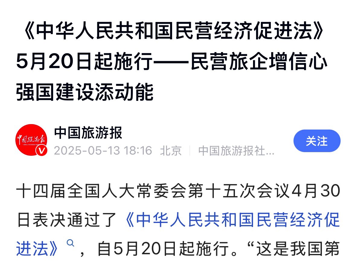 随着中共所谓的“#民营经济促进法”在4月底正式通过，中共又开始加大对民营企业家抓捕‼️😂
近期，#居然之家 董事长汪林朋被抓，股份被全部冻结！
#红星美凯龙 创始人车建兴被抓！
#富力地产 创始人张...