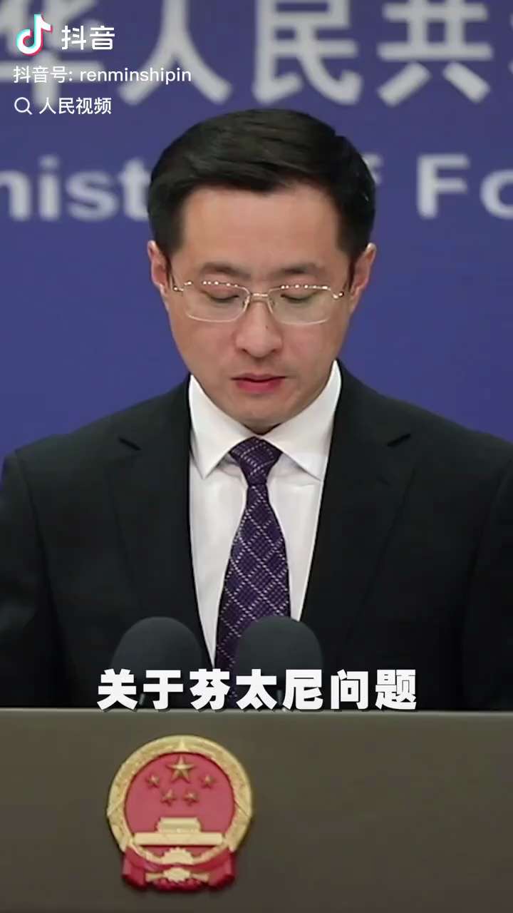 中国外交部记者会上，有记者咨询，中美会谈是否涉及到芬太尼关税的问题？
发言人林剑回答：“中国已经多次重申，芬太尼是美国的问题不是中国的问题，责任在美国不在中国，而美国却在无礼向中国征税，严重损害了中国...