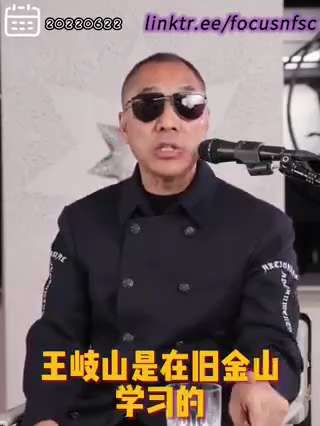 8964真相：美国为什么不制裁？人民谈论的精神、命运、情怀的运动，只是盗国贼升官、控制国家、跟西方沼泽地勾兑的机会，几个家族玩的游戏。5月20号跟学生谈时就要开始镇压了（西方都知道，中国老百姓不知道）...