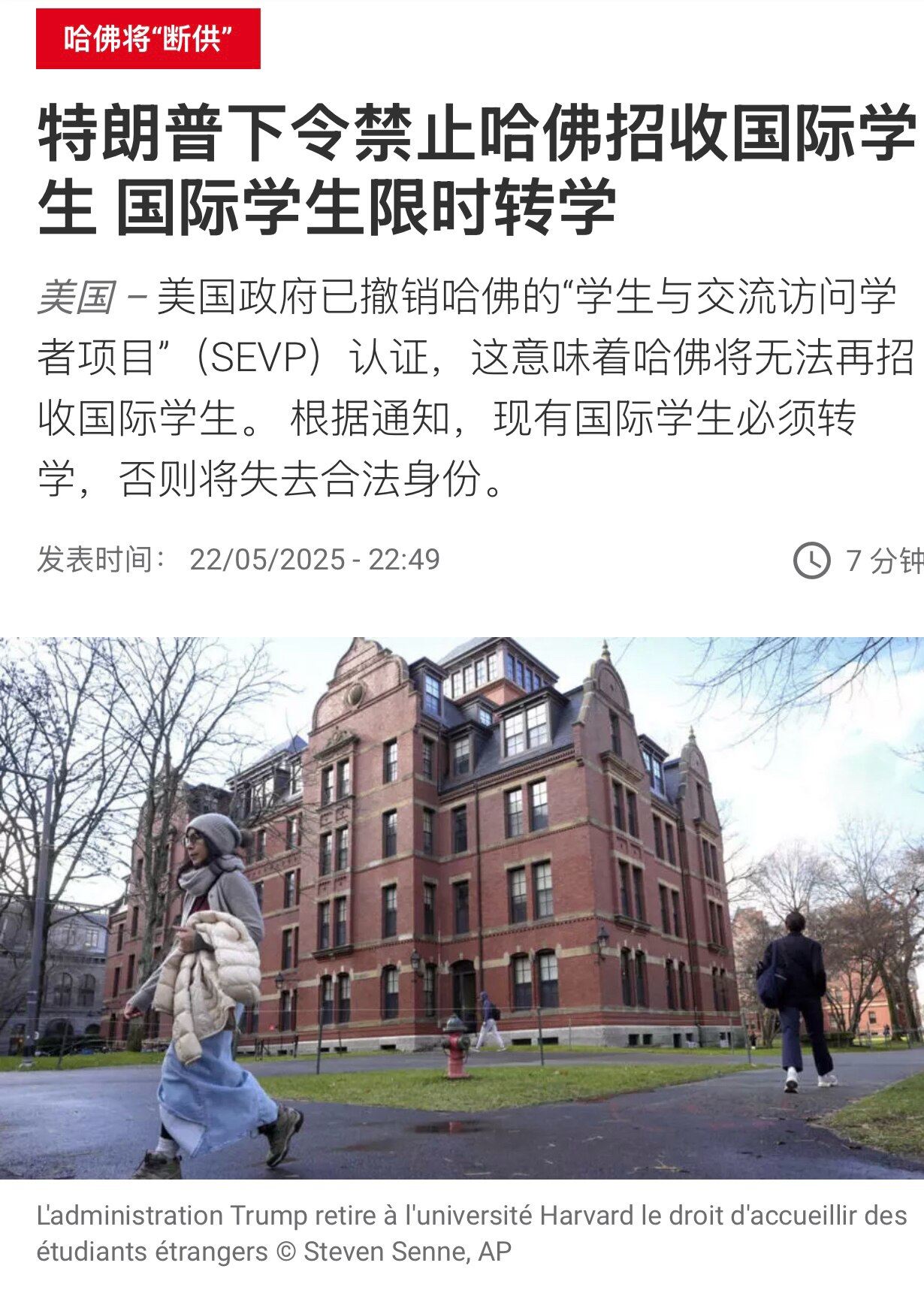 📣《习明泽哈佛奖学金真相背后：奥巴马、习的政治裸奔》

🛑她的奖学金是权力的遮羞布，哈佛的光环是罪恶的包装纸。而今天真相终于开始清算。

1️⃣哈佛已死，真相开刀：川普政府，亮剑了！
💥2025...
