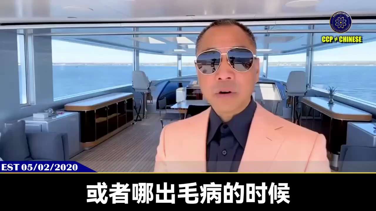 郭文贵先生2020年5月2日爆料🔥🔥🔥

👾CCP冠状病毒是由艾滋病、骆驼病、风湿、风热等各种病毒交叉结合的生化武器，绝不可能有疫苗能预防

WHO这帮畜牲收了共产党的黑钱，和共产党一起作恶隐...