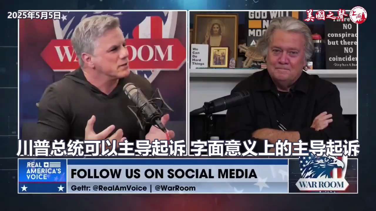 👉🇺🇸 #SteveBannon :人们有时忘了这点，即川普总统是美国政府的"最高司法官"和"最高执法官"，这点完全没有争议。

特朗普不只是最高统帅，还是美国的首席执法官。在"宪法"之下，他能...