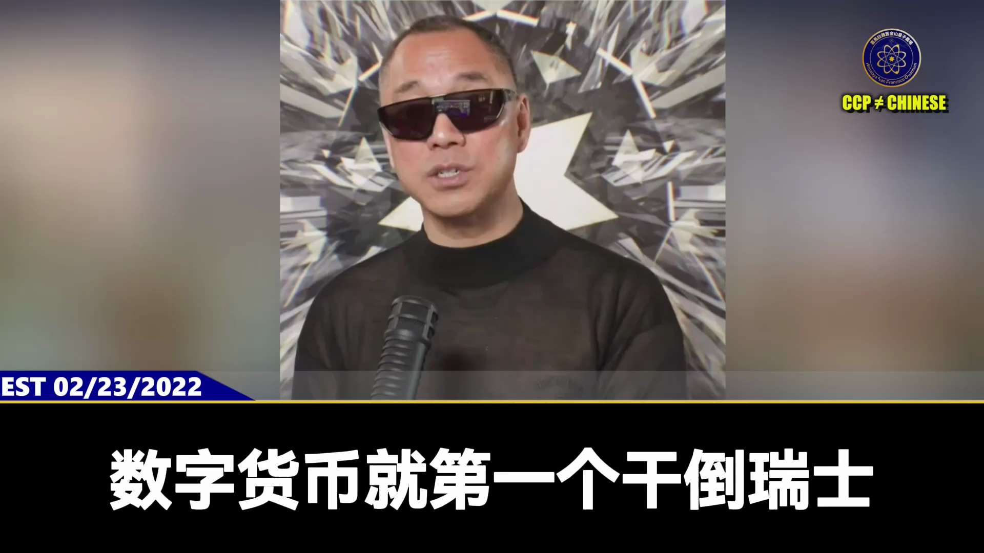 世界经过冠状病毒和疫苗灾难，世界会进行金融大整顿，然后就是数字货币的时代到来

数字货币的诞生第一个干掉的就是瑞士、Leicester、卢森堡、英国金融城、华尔街这些奴役人类的老牌金融势力

然后新的...