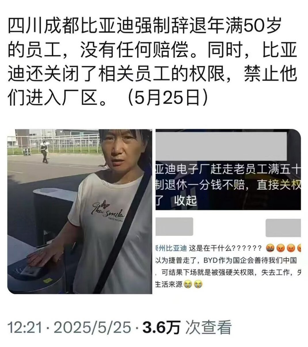 看看中共国都在做什么：比亚迪无补偿裁减50岁以上员工；济南大学8个女生陪一个黑人，不开房3次不让毕业；整个琢磨怎样科学合法地克扣员工工资；遇到配型成功地就被死亡！中共治下就是人间地狱！

#中共乱象 ...