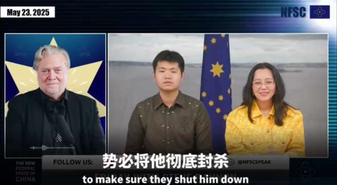 2025/5/23

中共無法忍受中共國老百姓及瞭解這個政權的人，談論中共是如何強取豪奪中共國百姓的經濟利益，盜國細節——這正是郭文貴先生非常擅長的。

Bannon: The CCP cannot ...