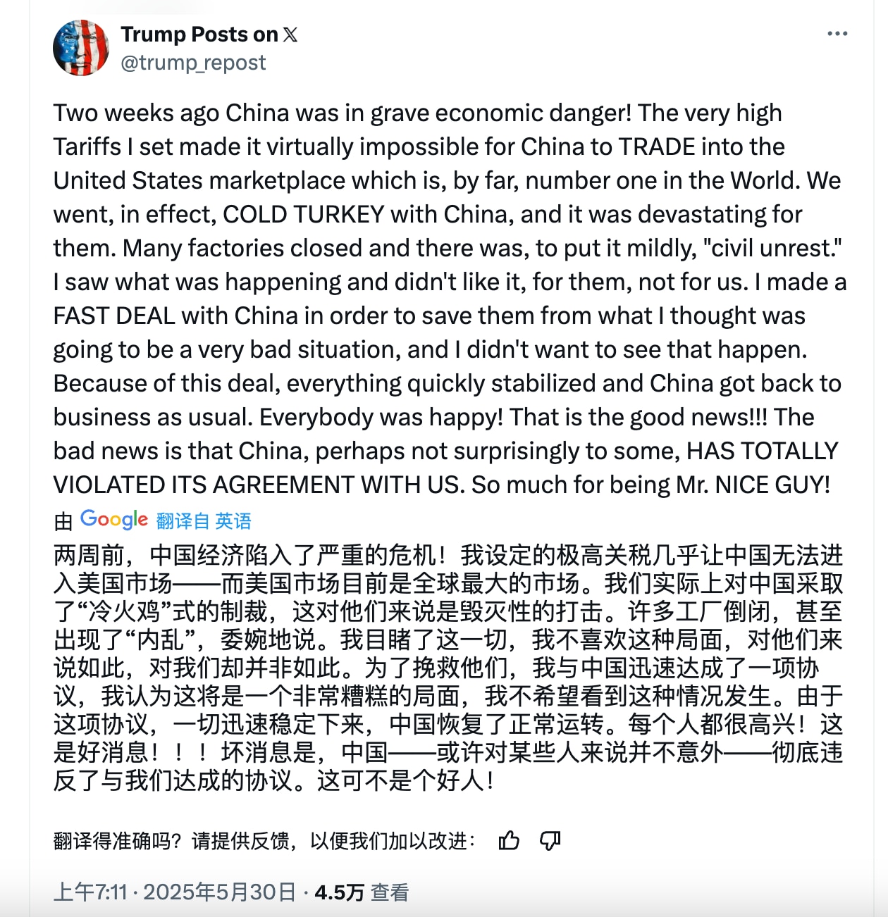 川普终于被打醒了，说习共彻底违反协议！

川普发文，说习共“彻底违反了与我们达成的协议。我做个好人也就到此为止了！（ HAS TOTALLY VIOLATED ITS AGREEMENT WITH U...