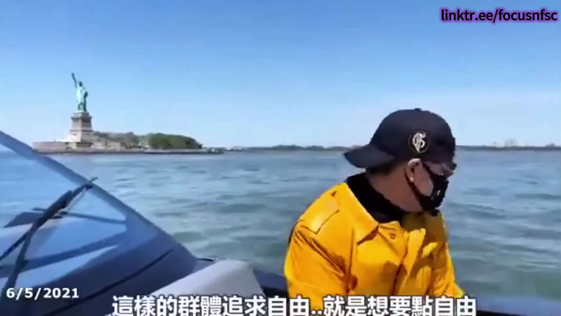 20210605文贵先生直播：理性时就理性，感性时就感性， #感性 和 #理性 都能控制得住，才叫 #人性！

我们一定会成功的，我们一定会把自由女神带回中国！
自由女神是象征、精神，属于爱人类、自由...