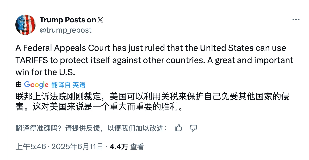 联邦上诉法院支持川普的关税战！川总难啊，一个民选总统职权范围内的对外关税权还需要法官认定，可见中共和DS的能量还是很大。川总想调转美国这艘大船的方向、排干多年淤积的沼泽，外面还有中共这个庞大的邪恶力量...