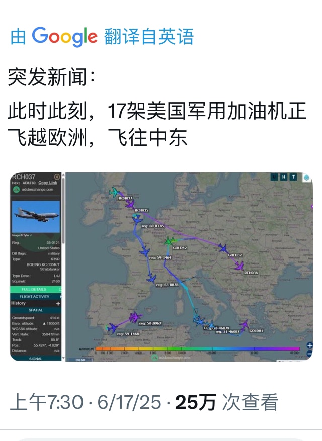 17架美军加油机越过欧洲飞往中东。川总是要部署好再发小作文啊。美军真的要参战？还是借口保护美军中东基地而威慑？

#以伊战争 #中东局势 #三票先生