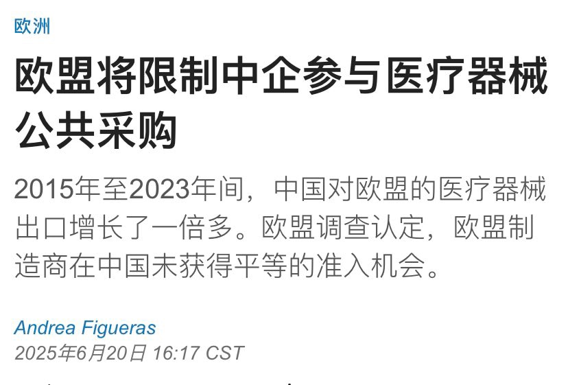 不仅欧盟和中共闹掰了，限制中共参与医疗器械采购，连塔利班也不鸟中共了，以中共不按规定投资、未雇佣阿富汗人为由终止了与中共为期25年的石油开采合同。

在美国的带头下，全球围堵中共，中共江河日下败相尽显...