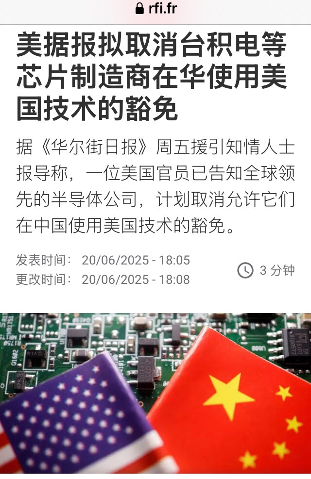 伦敦会谈后，中共至今没表态，稀土出口有点松动但还是很严，军用的还没放。美国对中共的施压不断，你卡我的稀土，我就卡你的半导体。你稀土每次单独申请，我让你半导体芯片也是每次单独申请。不过美国这些措施效果不...