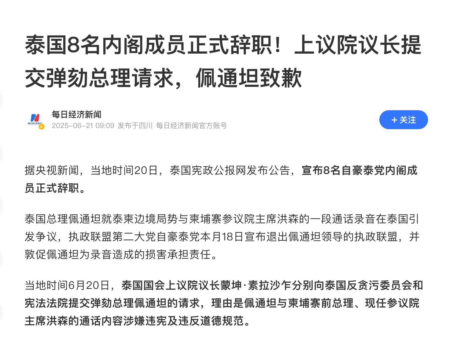 世界局势根本大变  灭共只欠七哥自由

2024年7月13日，上帝选择了川普，11月5日，美国人民遵循上帝的旨意选择了川普，这是第一个拐点。1月20日川普就职，6月21日（当地时间22日）美国轰炸伊朗...