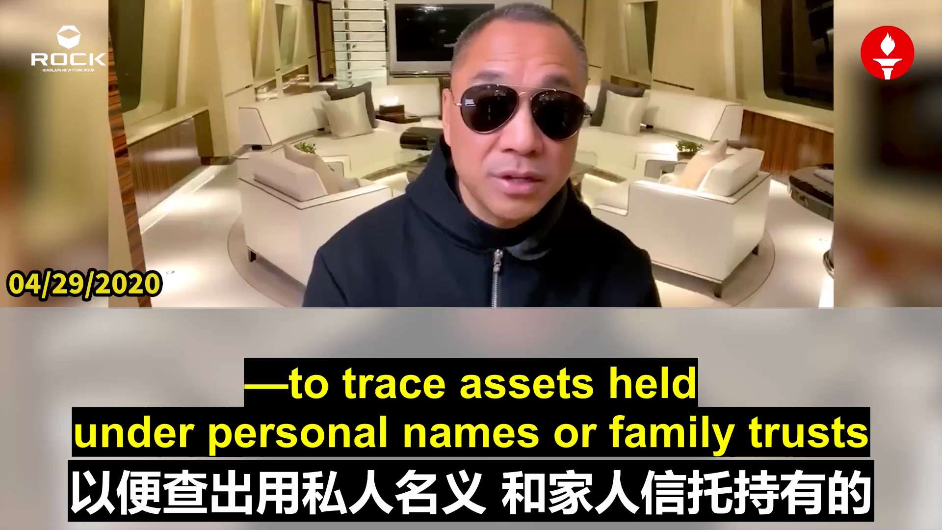 ✨✨✨Review of Mr. Miles Guo's Live Breaking News 
✨✨✨ #重温郭文贵先生直播爆料  (2020.04.29)

**A New Generation ...