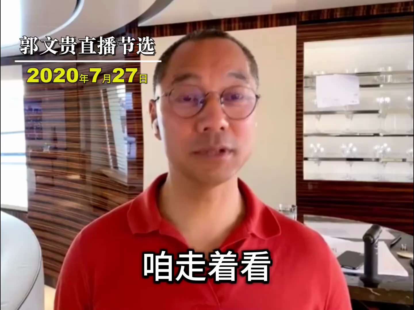 特朗普总统授权司法部将优先剥夺那些犯罪或通过撒谎获取美国公民身份的公民身份，也就是网传的中共 #第五纵队 。
郭文贵先生早在2020年直播中披露：未来海外只有两种华人，一种是彻底的跟共产党站在一起的，...