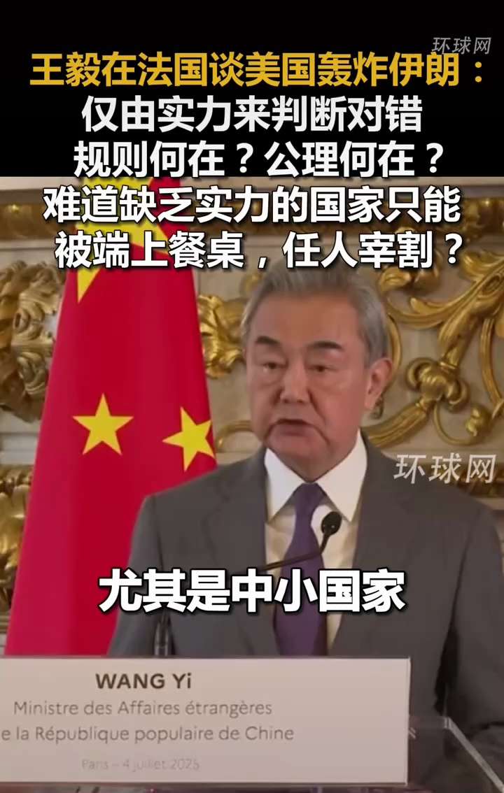 #王毅 王公公这是疯了吗，狂泻习近平老底！
继续在欧洲大放厥词，指责美国轰炸伊朗核设施，称美国的实力带不来和平，会打开 #潘多拉的盒子，这是公开威胁美国‼️又提潘多拉盒子！
郭先生曾爆料，中共彻底控制...