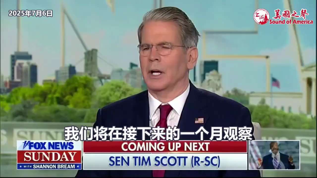 【美国之声--关税没有引起通胀】2025年7月6日财长贝森特（Scott Bessent）：

市面上充斥着大量错误信息，“反川普狂热症”（TDS）已演变成了“反关税狂热症”。 

到目前为止我们没有...