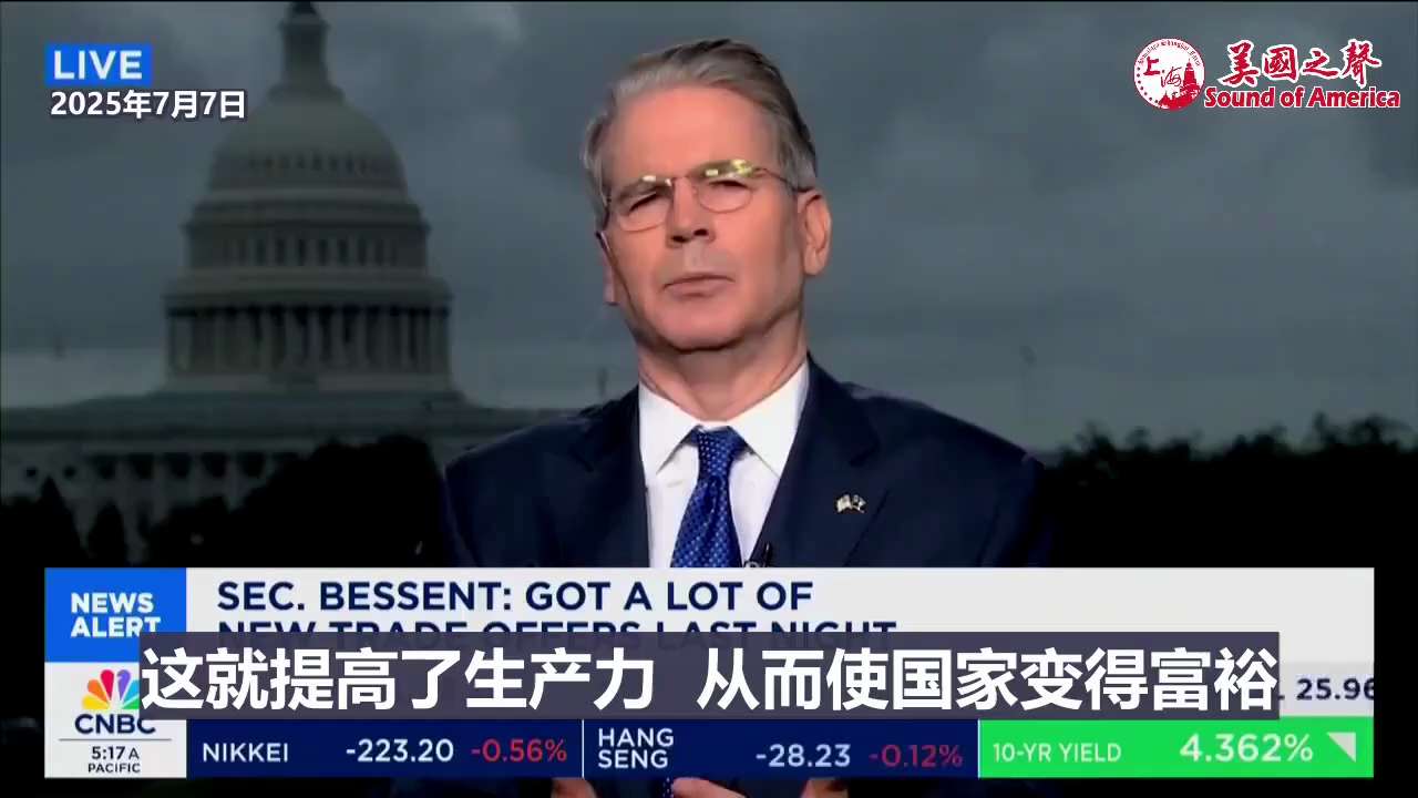 【美国之声--大美丽允许当年一次性100%抵税设备费用（永久有效）、设施费用（5年内有效）】7月7日财长贝森特（Scott Bessent）：

（大美丽或大而美法案）永久化了《减税和工作法案》设备费...