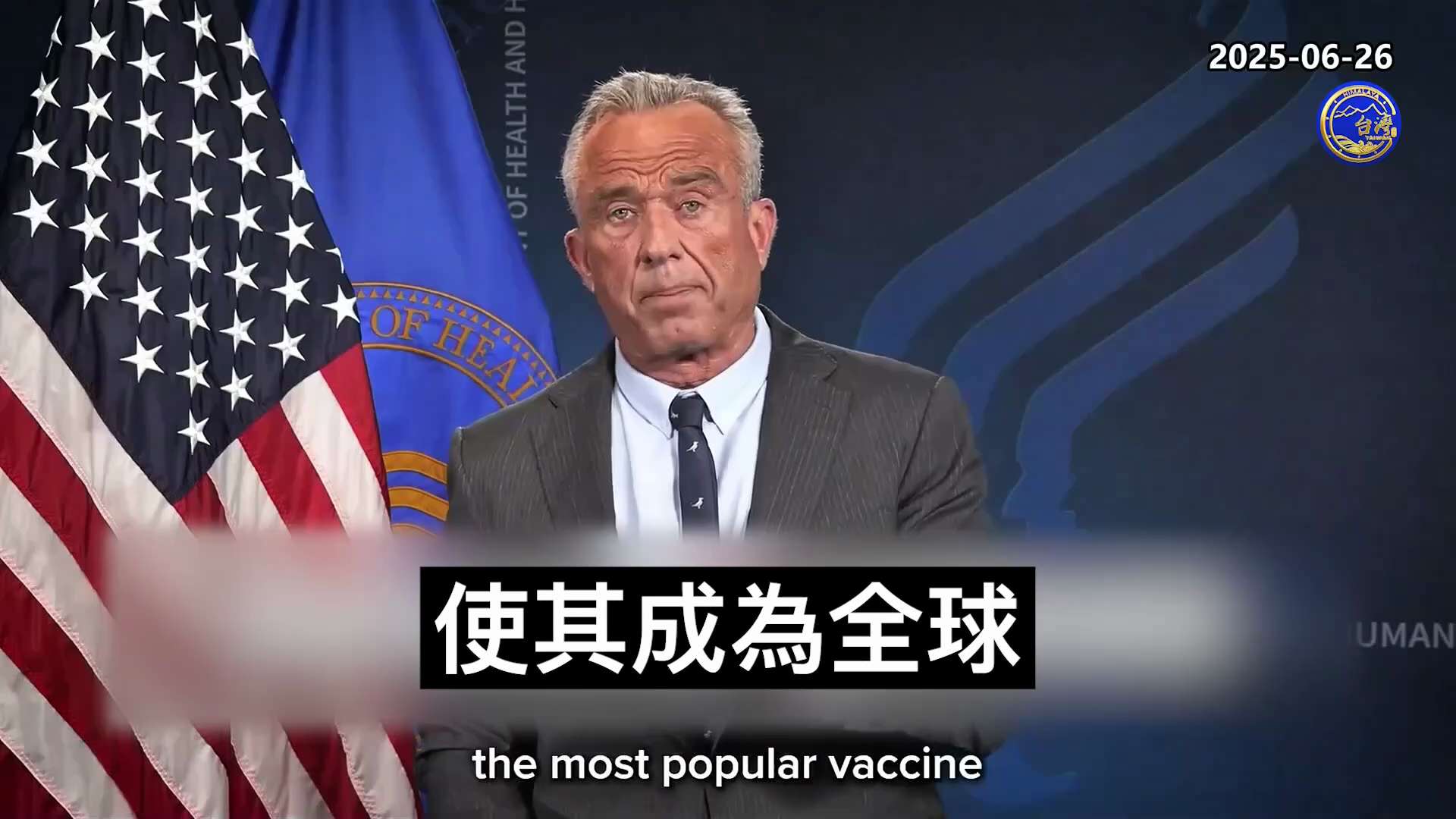 2025.6.26美国卫生与公众服务部部长小肯尼迪：“疫苗对儿童的伤害大于所谓预防！ ”

白百破、破伤风、百日咳这些疫苗是全世界的儿童普遍要施打的，若这些都存在重大问题，那“火速出炉”的“新冠疫苗”...