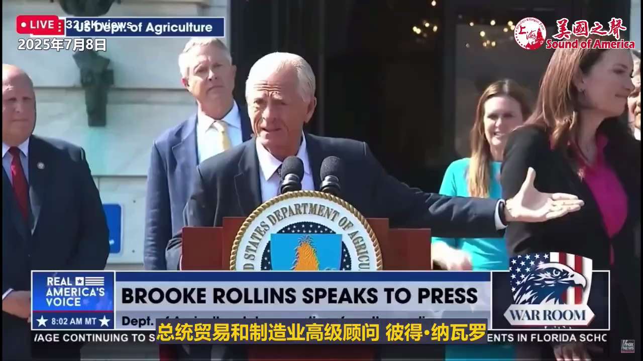 【美国之声--中共购买美国的土地威胁美国的国家安全】2025年7月8日农业部长罗林斯（Brooke L. Rollins）和总统贸易制造业高级顾问纳瓦罗（Peter Navarro）：

中共在美国购...