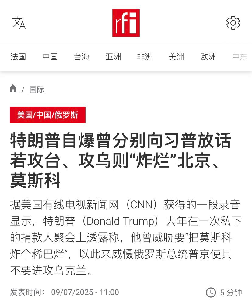 川普曾威胁普京要把莫斯科炸个稀巴烂，以此阻止普京入侵乌克兰。川普也当面威胁习近平，如果中共武力进攻台湾，他会轰炸北京。当时普京和习近平都不信，但是美国这次B2从本土远程轰炸伊朗后，他们应该都信了。不过...