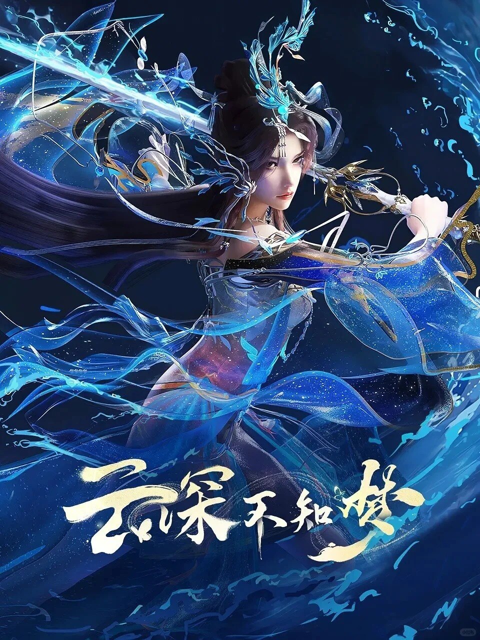 Xem Phim Vân Thâm Bất Tri Mộng - Siêu Phẩm HH3D Vietsub Full HD 2025

"Vân Thâm Bất Tri Mộng" là một...