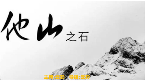 2025年7月13日
#澳喜G财经

他山之石
主持：云彩
导播：云彩