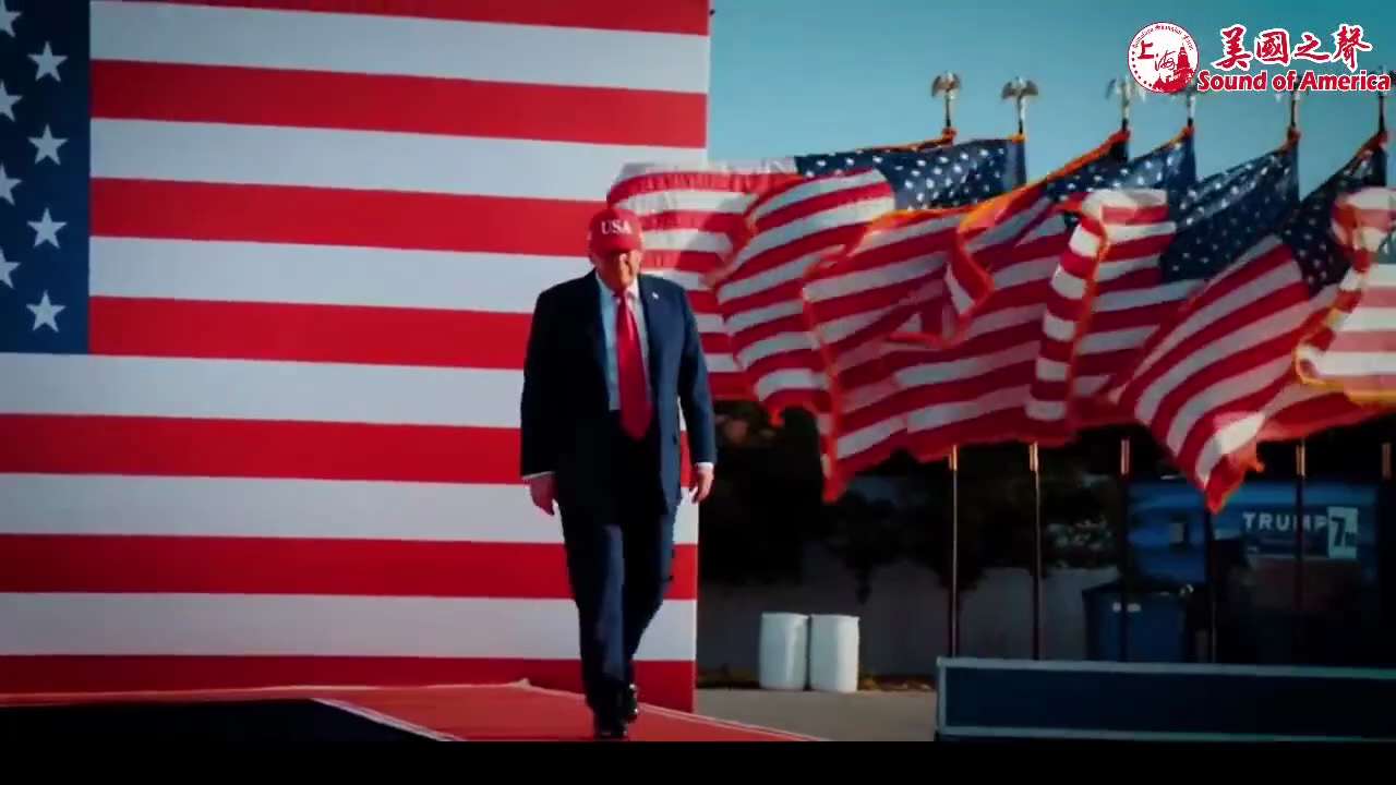 【美国之声--川普总统于巴特勒暗杀一周年】2025年7月13日川普总统：

未来美国人会如何评价我们的短暂人生？这将由你的远见、你的坚持和你的勇气所书写。 我们是美国人，继承的是雄心，天生有权伟大，未...