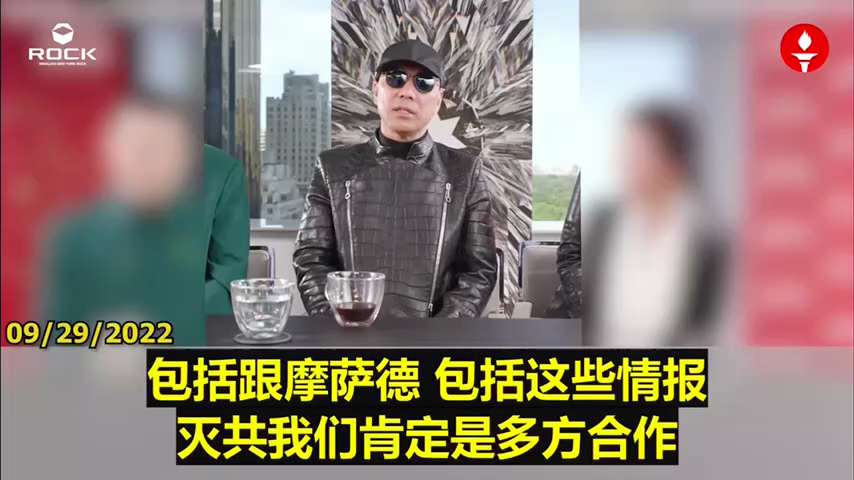 ✨✨✨ #重温郭文贵先生直播爆料 （2022.09.29)

【姬胜德——周恩来继子，双性身分】

🔶爆料革命自创立之初即与CIA、FBI、摩萨德等国际情报机构保持接触，目标明确——灭共。很早就认识...