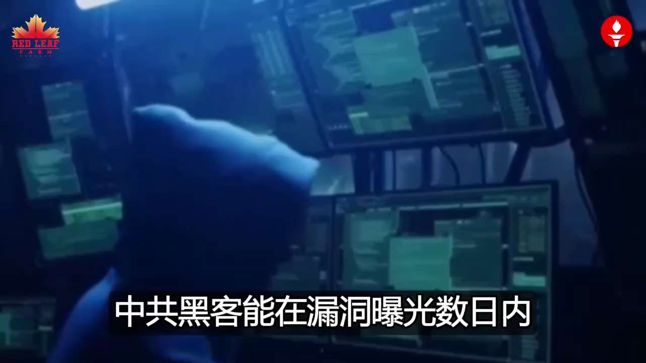 中共黑客狂攻 SharePoint 漏洞
全球机构陷危机

#中共威胁 #中共黑客 #SharePoint #零日漏洞 #LinenTyphoon #VioletTyphoon #Storm-2603...