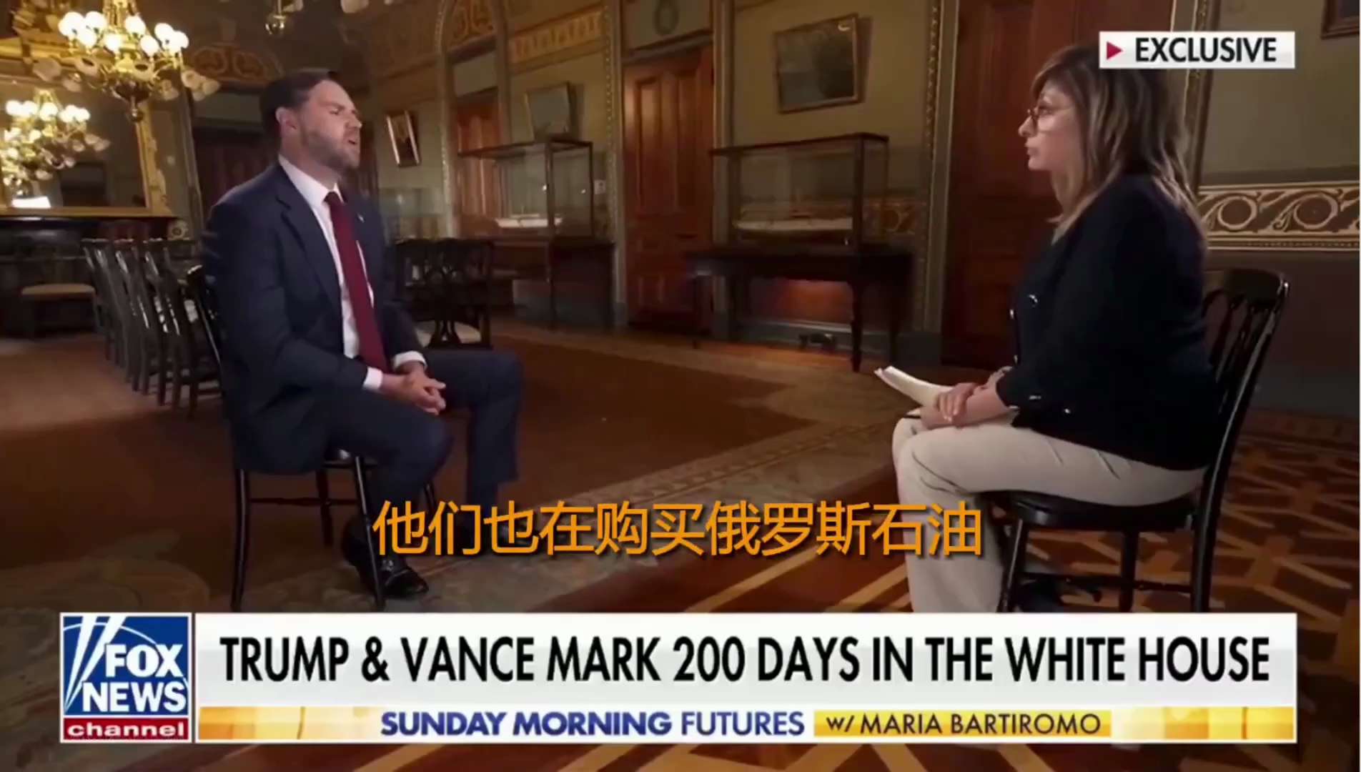 美国副总统万斯在接受媒体采访时表示，就购买俄罗斯能源进行二级关税制裁，美国对印度加征了25%关税，但对中共的情况要复杂一些，有很多与俄罗斯局势无关的因素，川普总统在权衡。

#俄乌局势 #二级关税制裁...