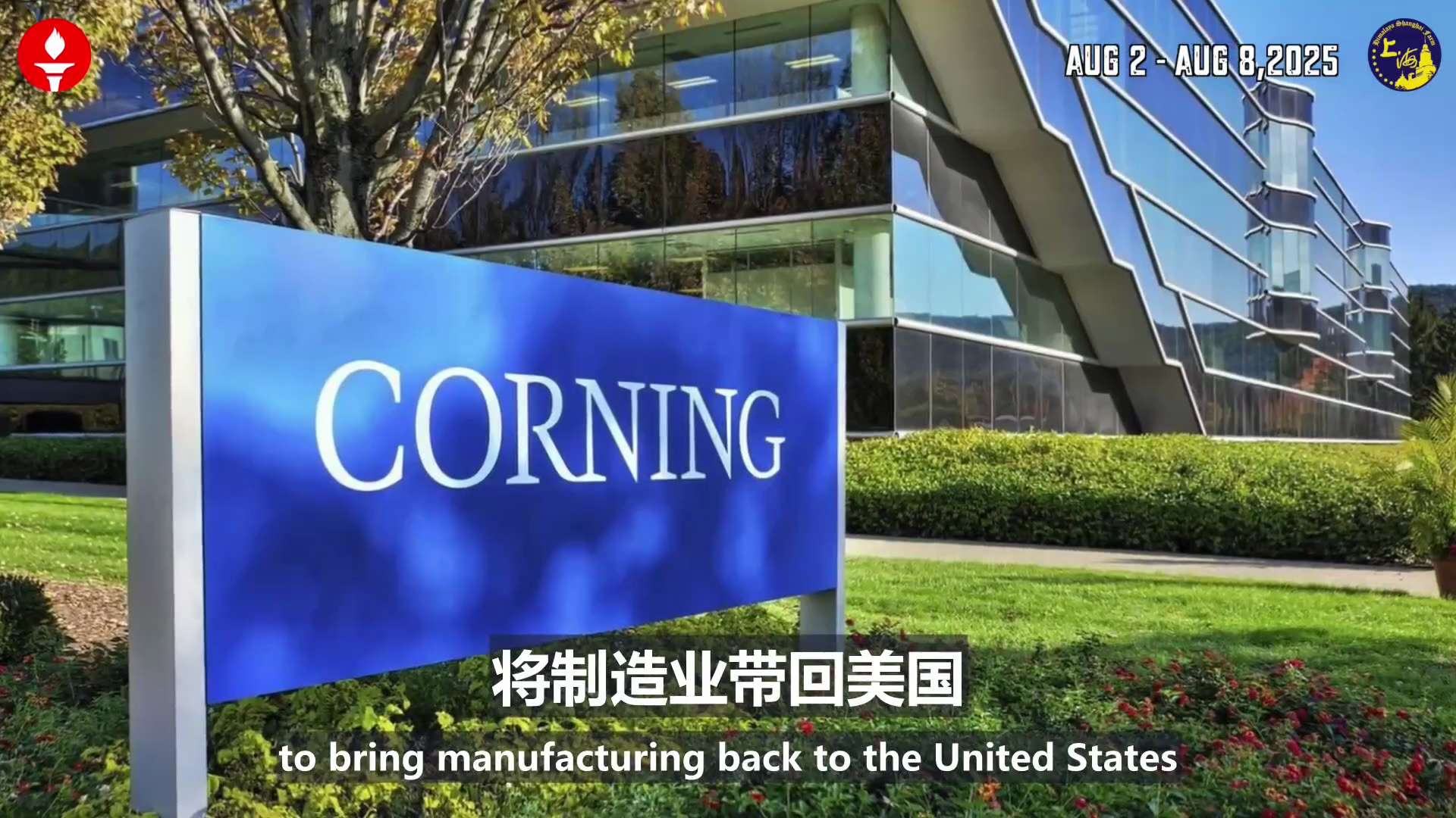 上农灭共周爆精选视频版 （2025.08.02-08.08）

✨美国卫生部取消mRNA疫苗项目，揭露其严重副作用
✨四川江油市民抗议警察暴行，高喊“还我民主”
✨前FBI局长雷涉嫌隐瞒中共2020年...