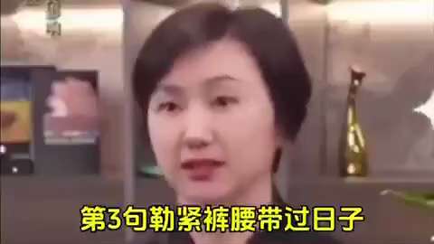 上层人说出的最无耻的三句话
