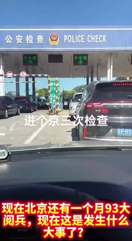 进个京三次检查🧐， 习近平女儿习明泽9 月3 日将登基大阅兵。 习近平实在害怕。 

中共 是苏俄国际共产党 扶持的中国伪政府和殖民者： 中华苏维埃共和国，就是中华人民共和国 的前身， 中共殖民和奴...