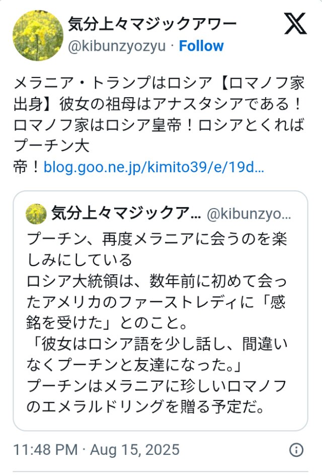 プーチン大統領は💌メラニアに珍しいロマノフのエメラルドリングを贈る予定だ😋メラニア・トランプはロシア【ロマノフ家出身】⚡彼女の祖母はアナスタシアである💌ロマノフ家はロシア皇帝⚡ロシアとくればプー...