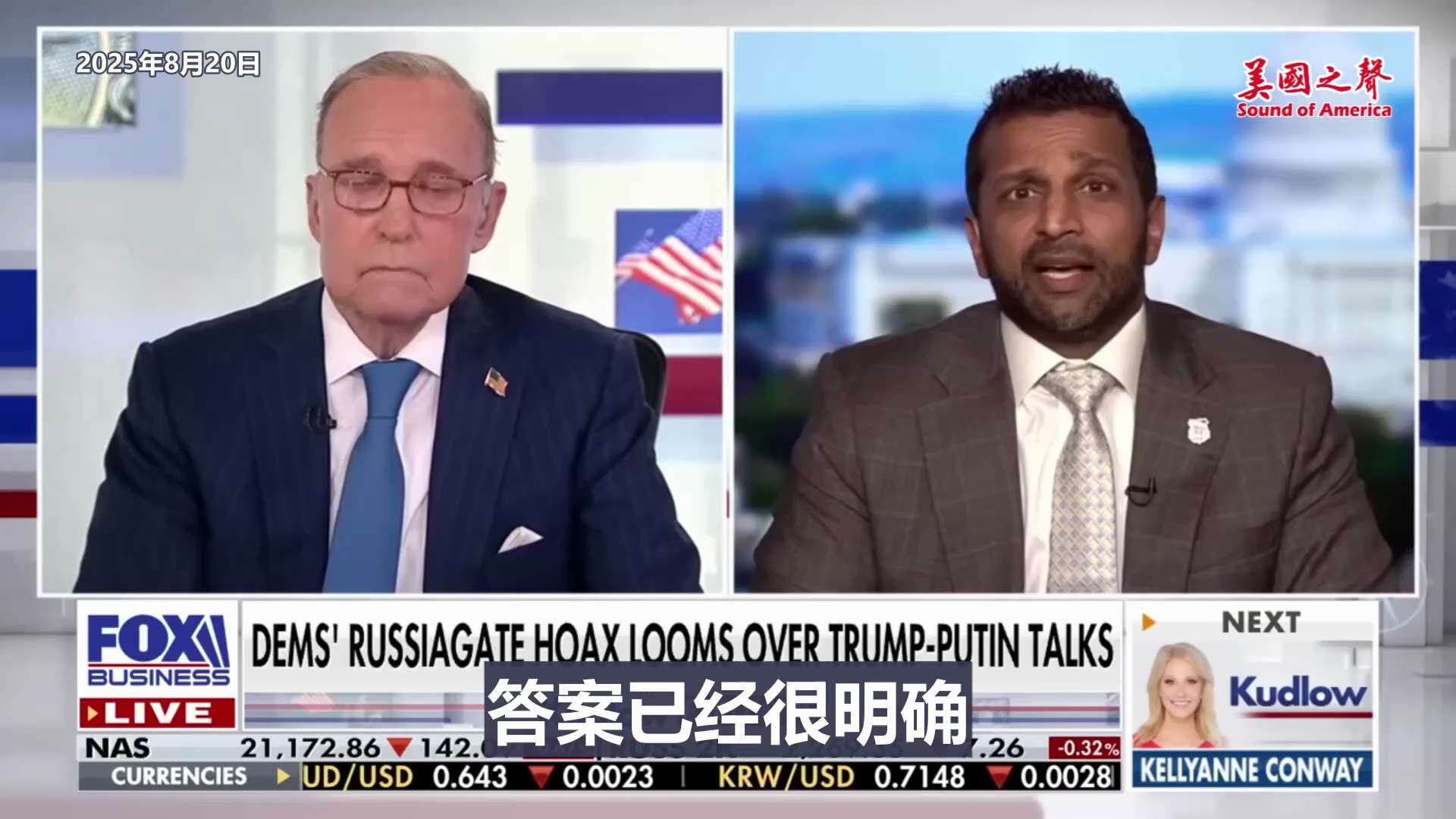 【美国之声--2022年当时的FBI突袭川普总统的海湖庄园没有合法依据】2025年8月20日FBI局长帕特尔（Kash Patel）：

2022年当时的FBI突袭川普总统的海湖庄园没有合法依据。唐纳...