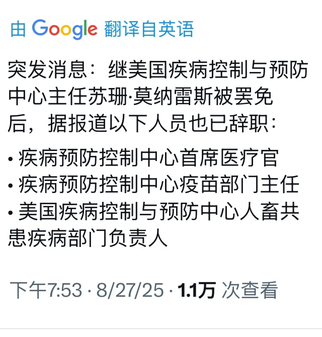 突发消息：继美国疾病控制与预防中心（CDC）主任、支持疫苗的苏珊·莫纳雷斯辞职后，据报道以下人员也已辞职：

• 疾病预防控制中心首席医疗官
• 疾病预防控制中心疫苗部门主任
• 美国疾病控制与预防中...