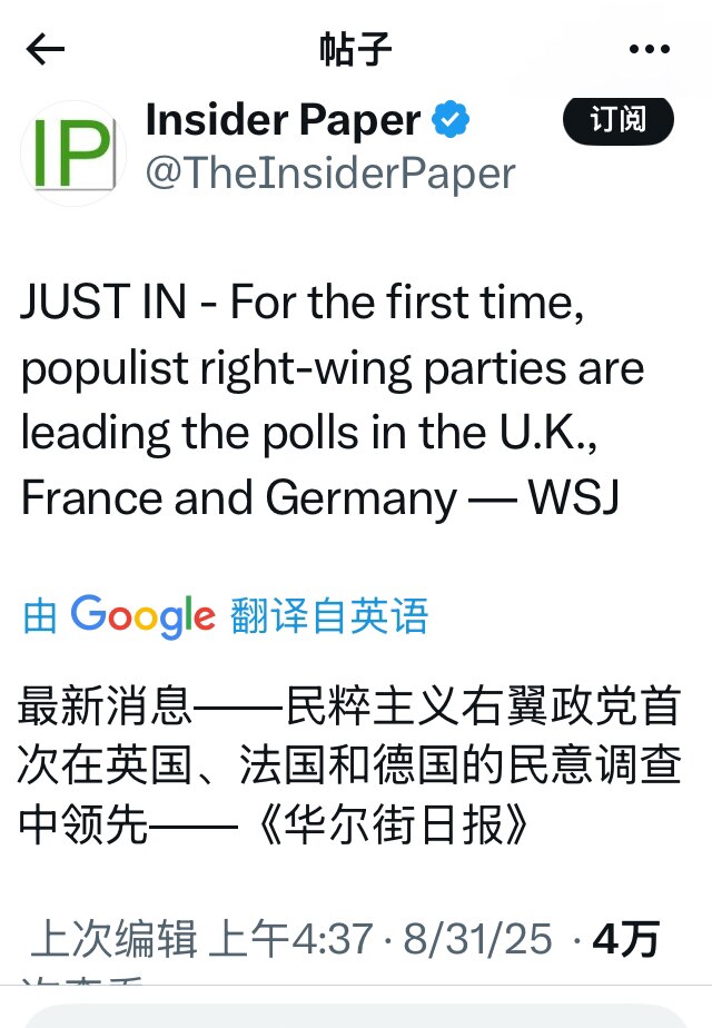 英法德三个主要欧洲国家都在右转，尽管有点晚了，但情况在好转，否则就无可救药。不过好像欧洲的右也是相对极左而言的，欧洲骨子里就是偏左，它们能跟随美国和中共脱钩就行了。

#欧洲右转 #三票先生
