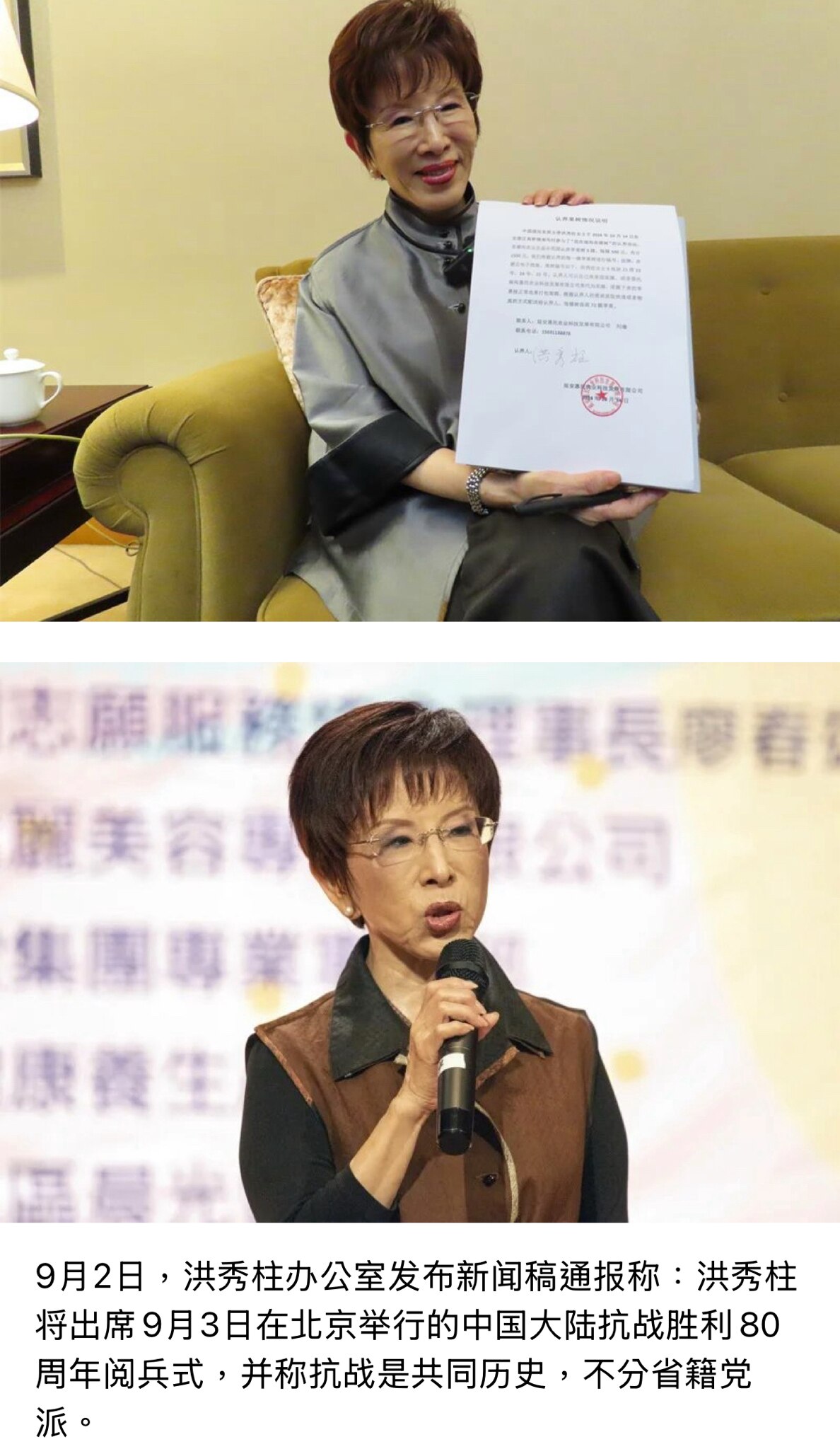 9月2日，卖台贼洪秀柱办公室发布新闻稿通报称：洪秀柱将出席9月3日在北京举行的中国大陆抗战胜利80周年阅兵式，并称抗战是共同历史，不分省籍党派。

郭文贵先生2021年8月18日爆料

共产党多年利用...