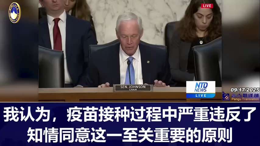 Senator Ron Johnson highlighted a serious violation of medical ethics: the lack of informed consent ...