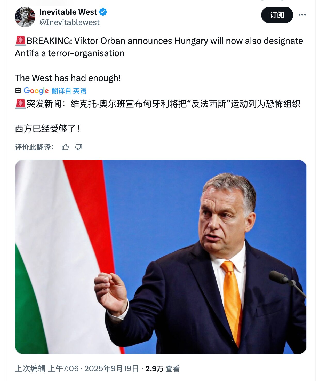 匈牙利总理奥尔班宣布 #匈牙利将把反法西斯运动列为恐怖组织！

#三票先生 
