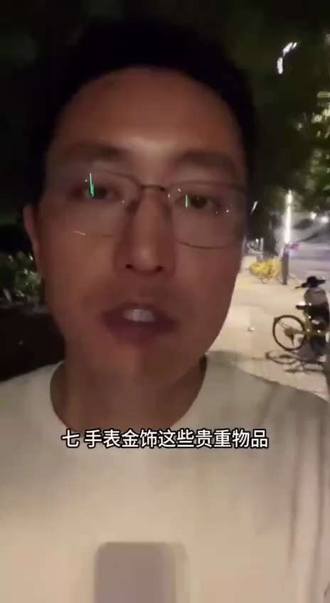 出门在外，保命八条。

